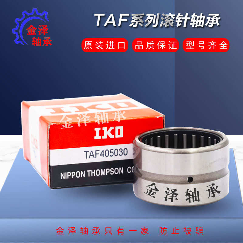 滚针轴承内孔10TAFI 91912 91916 102216 102220 122416 122420*