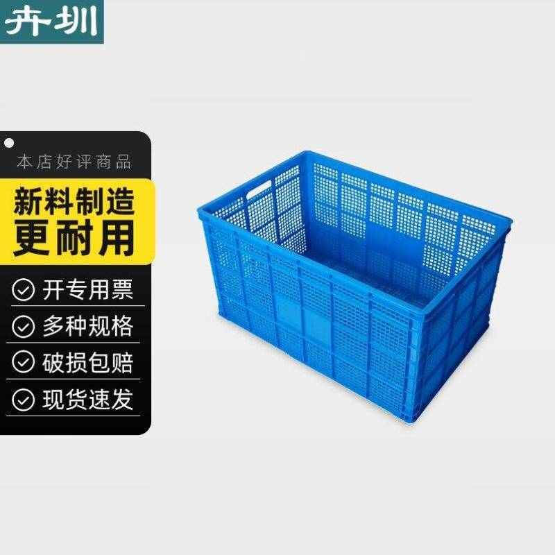 卉圳塑料筐物流周转筐快递水果蔬菜收纳筐框子篮子外尺寸1027*674