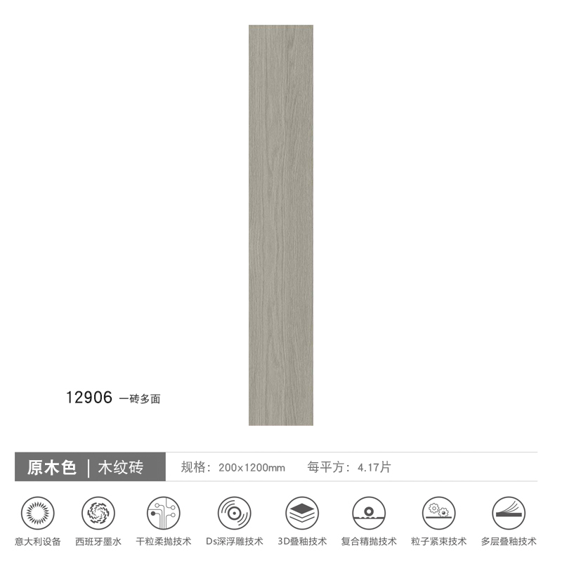 00木质砖20全卧室系地板砖原木x1客厅地砖20瓷砖木纹砖防滑瓷别墅