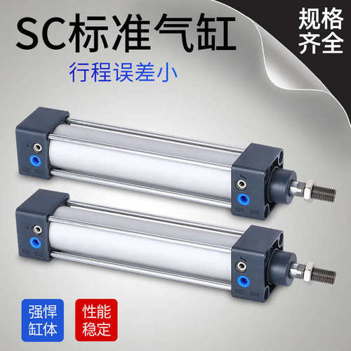 SC气缸 气动SC63X25/50/75/100/125/150/200/250/300亚德客标准型