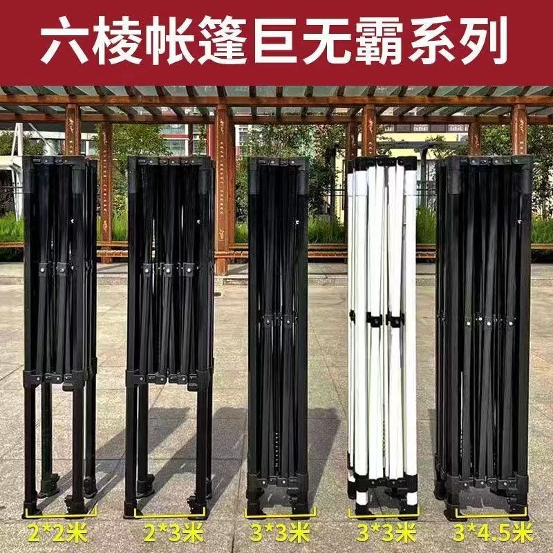 六棱帐篷支架摆摊用四角雨棚大伞骨架户外商用折叠遮雨篷架子超厚