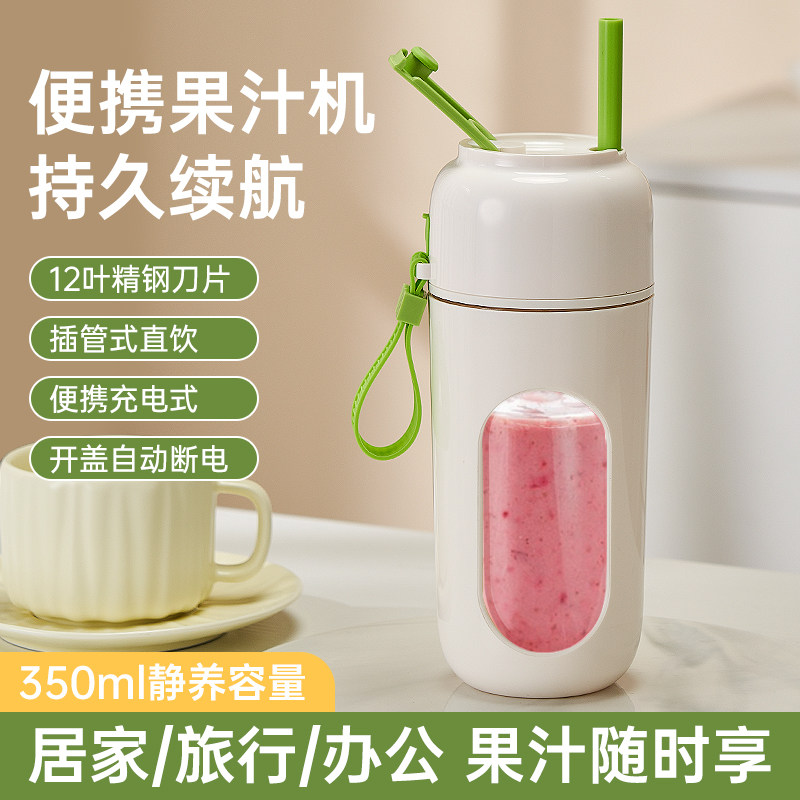 高智感无线便携式榨汁机 家用碎冰机打奶昔 蔬果榨汁机水果杯12刀