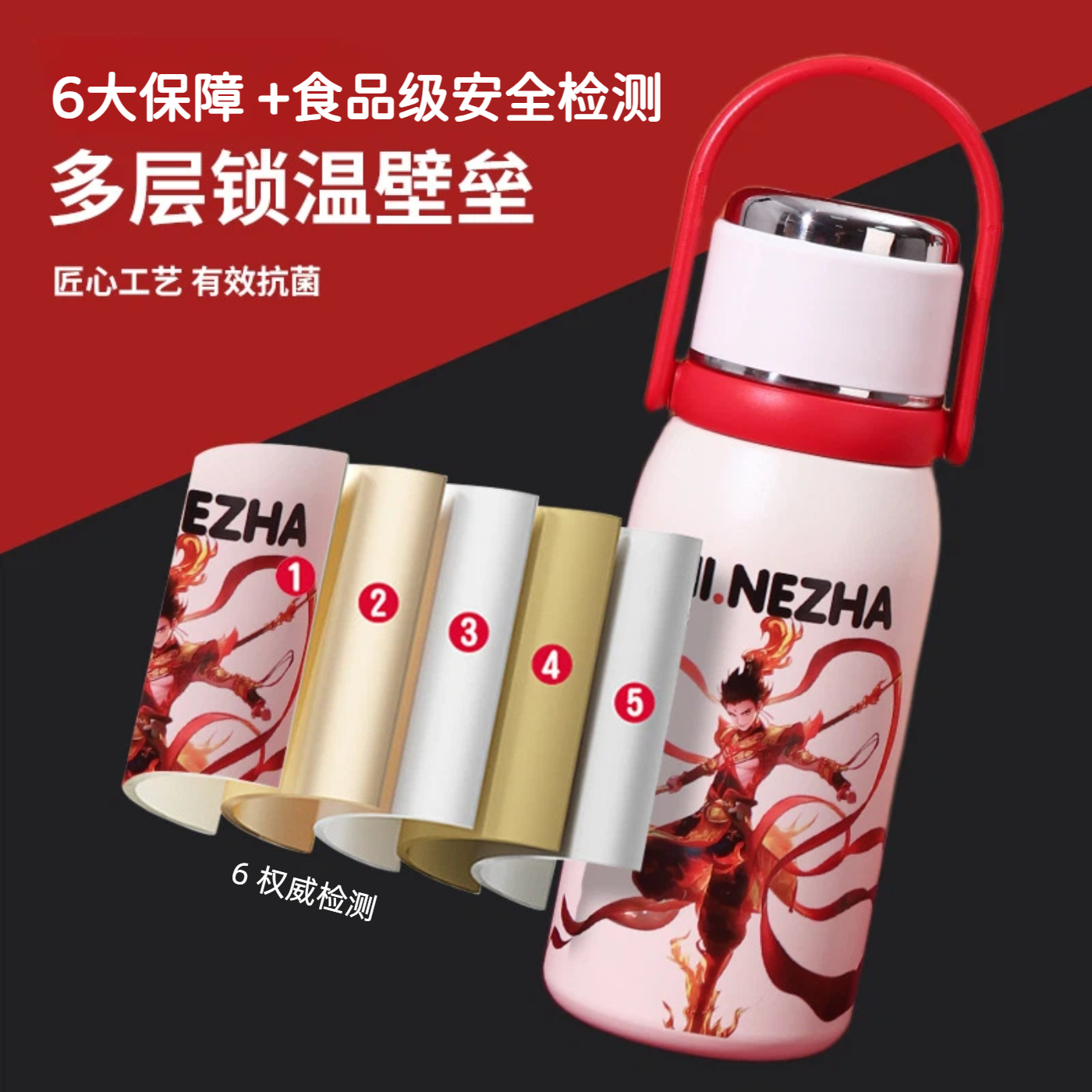 国潮哪吒3D浮雕304保温杯