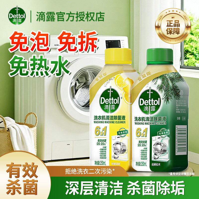 ��¶ϴ�»����� �������� 250ml ����1ƿ 42.34Ԫ��2��(��21.17Ԫ/��)