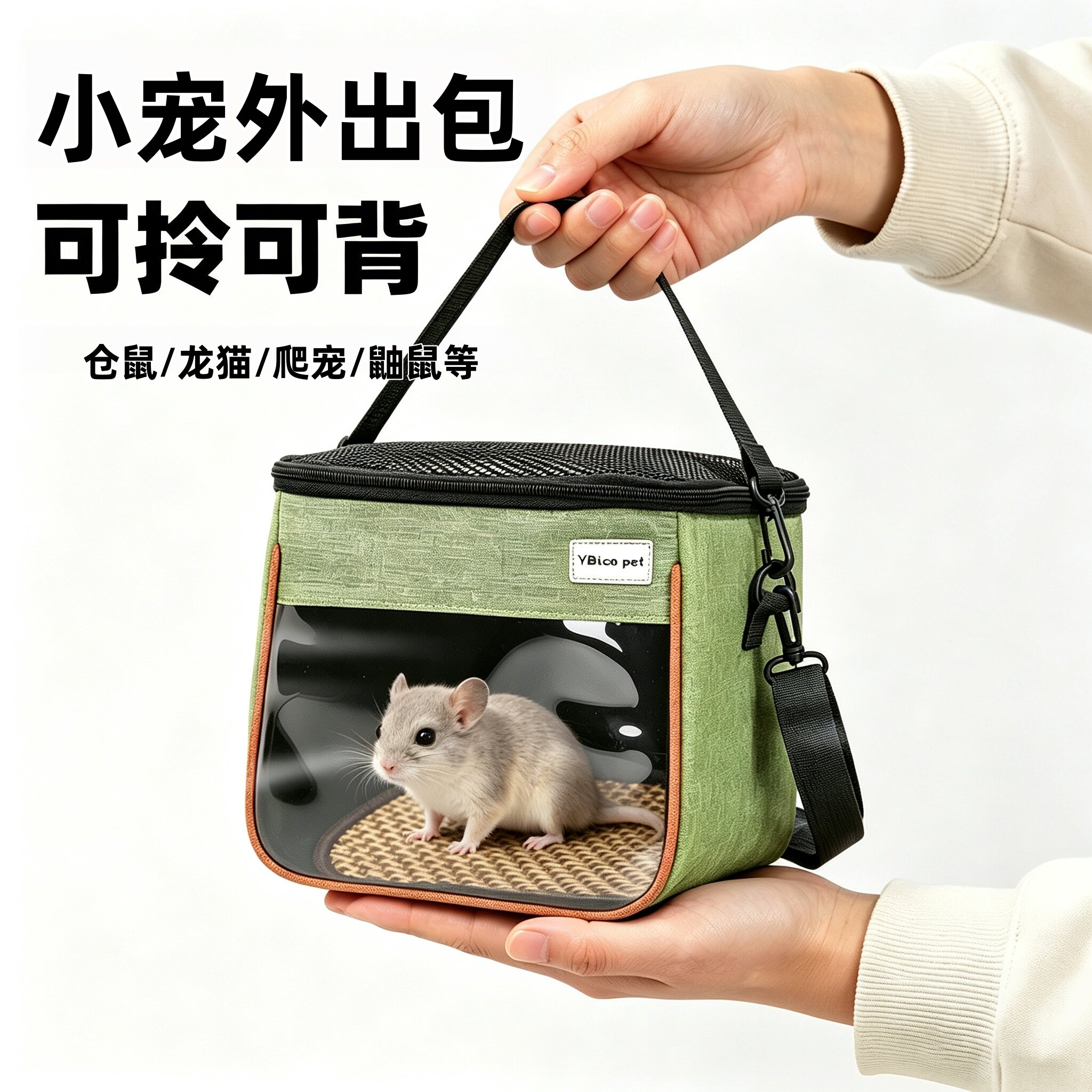 小宠外出包爬宠宠物蛇外出携带包