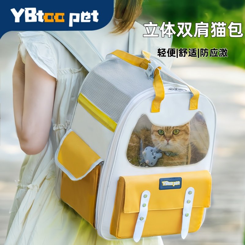YBtoopet悦佰兔猫包外出便携大容量宠物双肩猫咪包狗背包装猫用品,宠物/宠物食品及用品,背包/箱包,淘宝优惠券,粉丝福利购,淘宝优惠卷