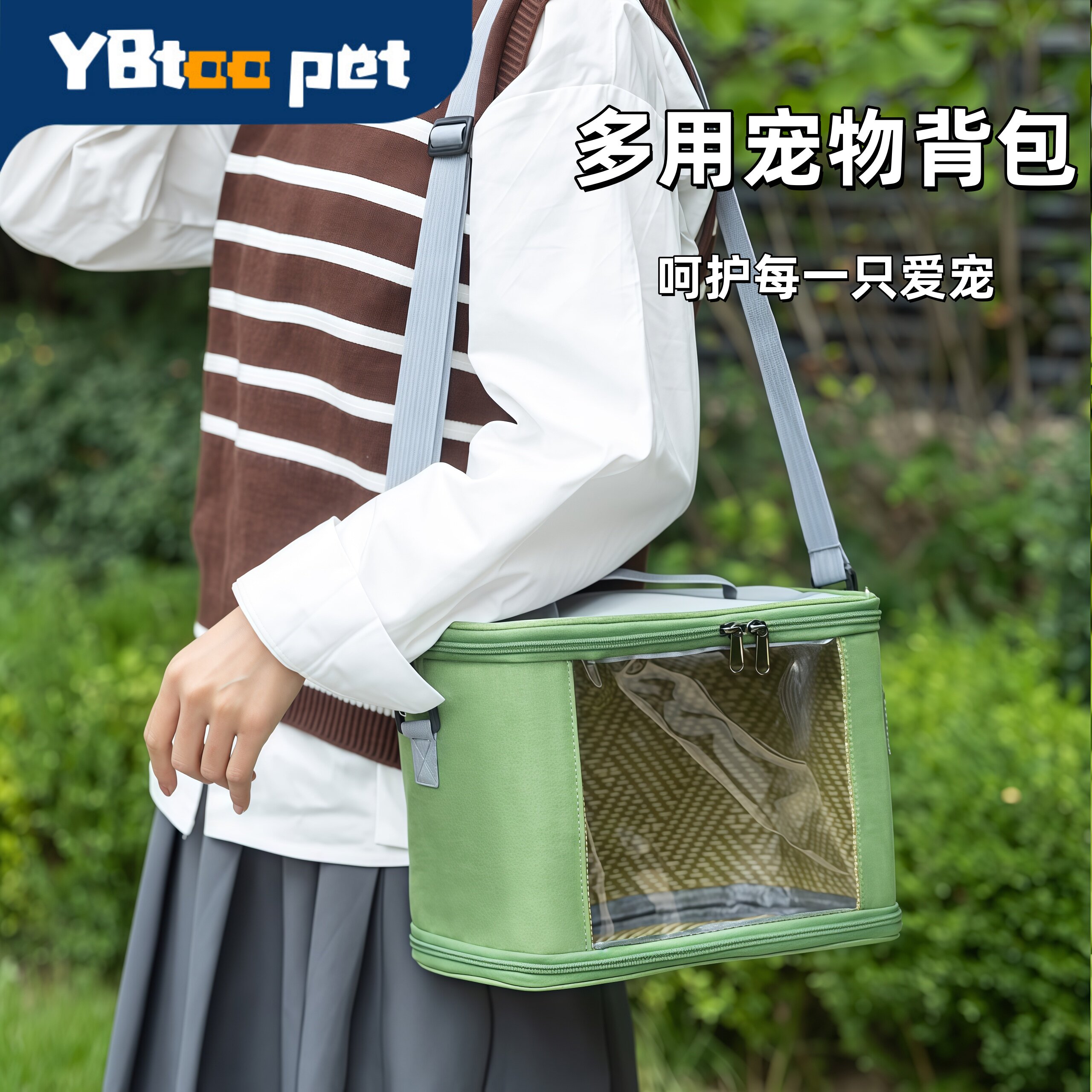 YBtoopet悦佰兔宠物外出包仓鼠外出便携包小型宠物龙猫兔子出行包