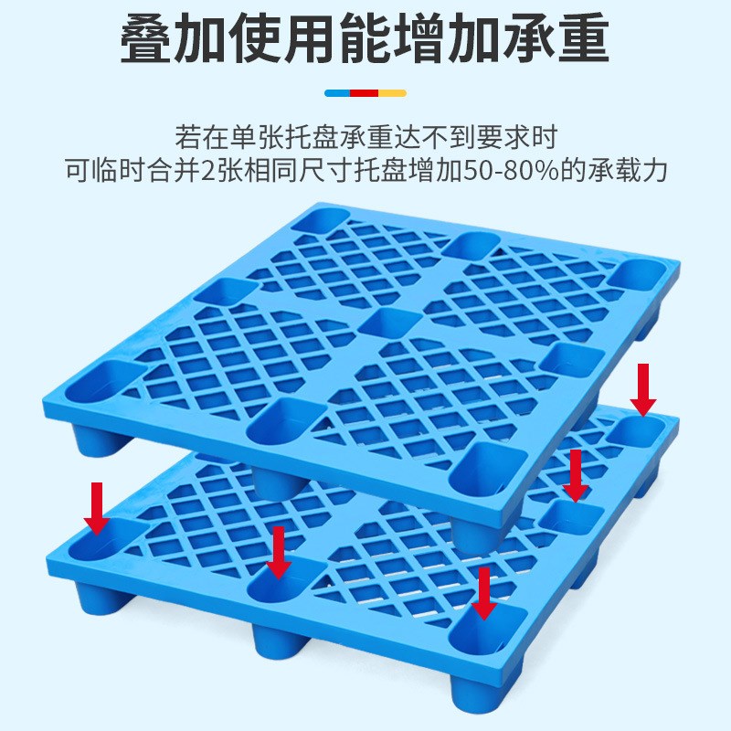 网格九脚塑料托盘叉车防s潮垫板仓库栈板货物地堆地台塑胶物流卡