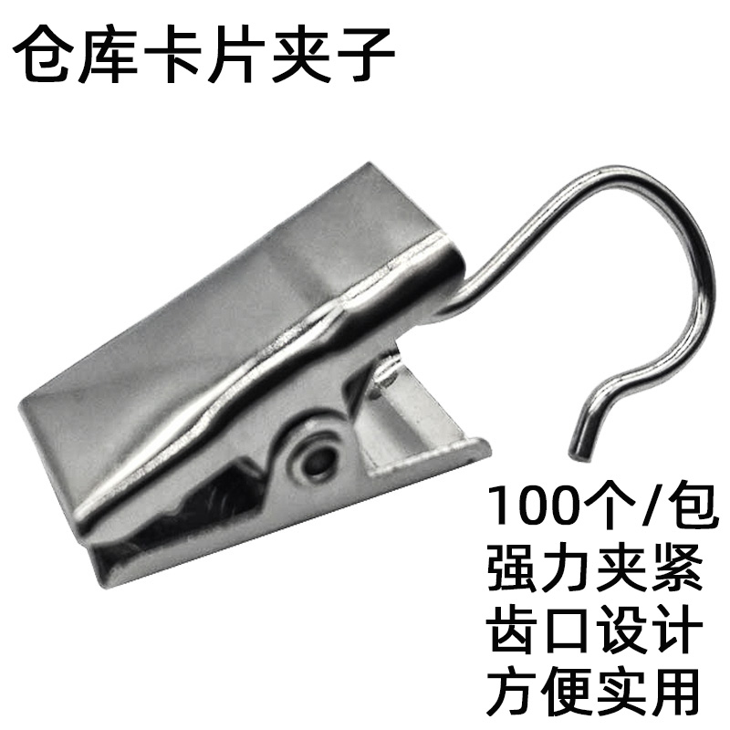 仓库吊牌a小夹子货架标签牌夹物料卡挂夹材料库存卡带钩挂夹存卡