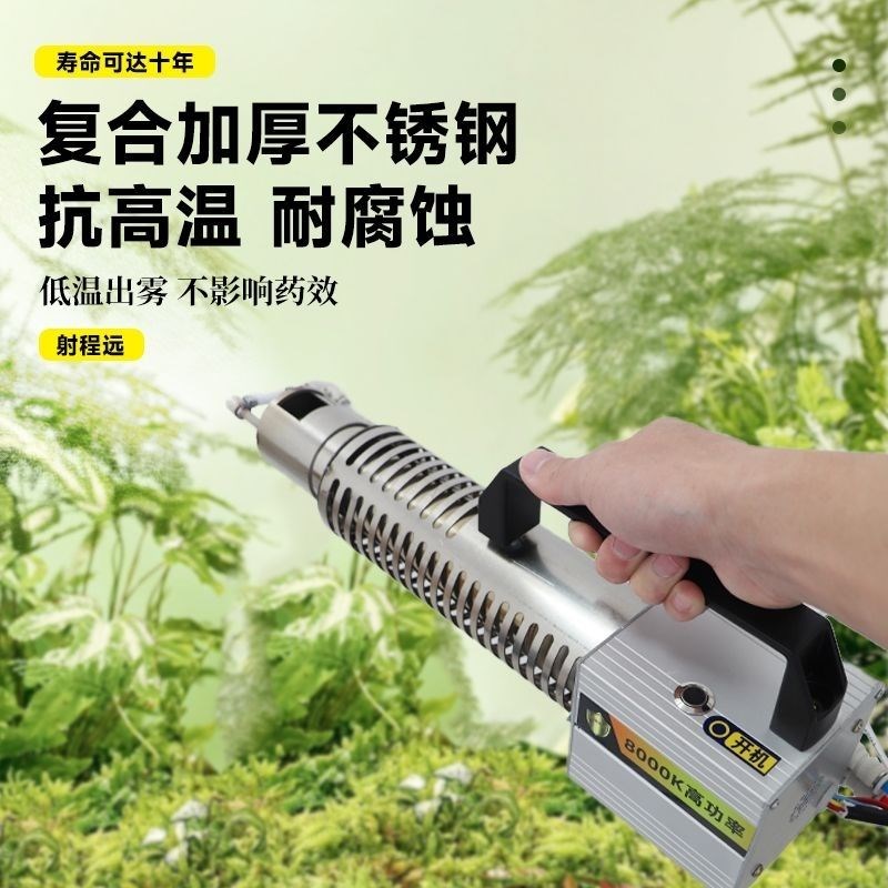 24新款充电小型冷雾机打药农用高压喷雾器养殖消毒弥雾烟雾冷喷机