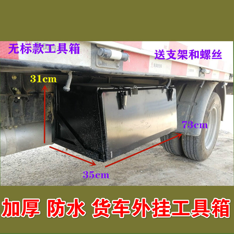 四米二货车工具箱大全改装加厚定制通用H小货车车载4米2不锈钢外