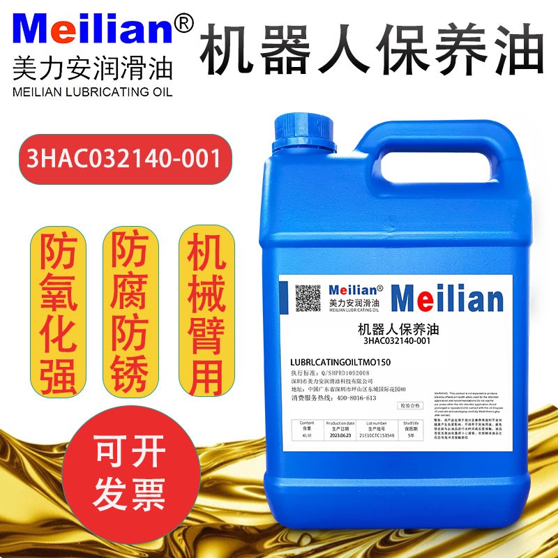TMO150发那科安川协同川奇机器人齿轮专用润滑油3HAC032140-001