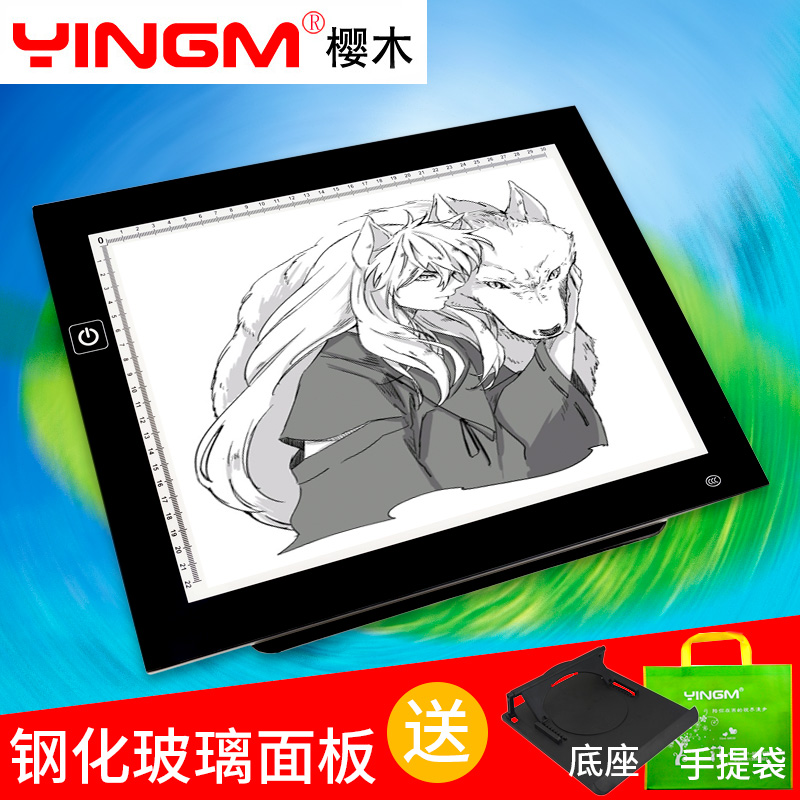 樱木触摸式可调节亮度LED拷贝台透写台 拓印  A4 A3 A2 送底座 包
