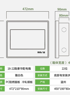 豪华型22位铁底塑面强电箱白色18-22回L路箱空开漏电保护盒配电箱