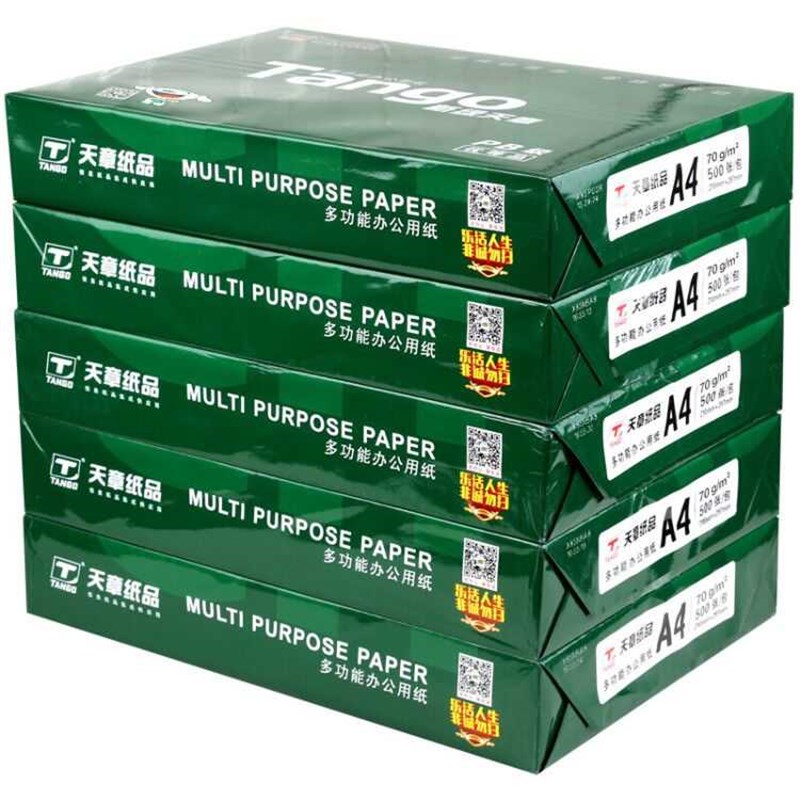 新绿天章a4打印纸覆印纸70克a4纸80G白纸草稿纸5包 500张整箱包邮