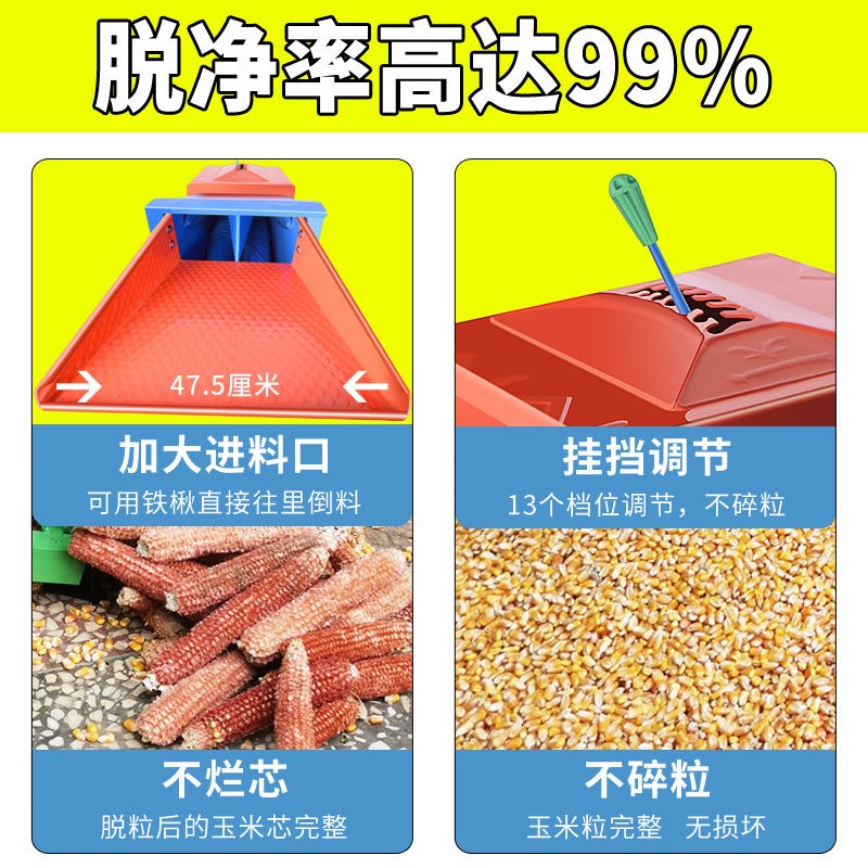 【首单直降】电动玉米脱粒机家用小E型全自动剥玉米器手动打玉米