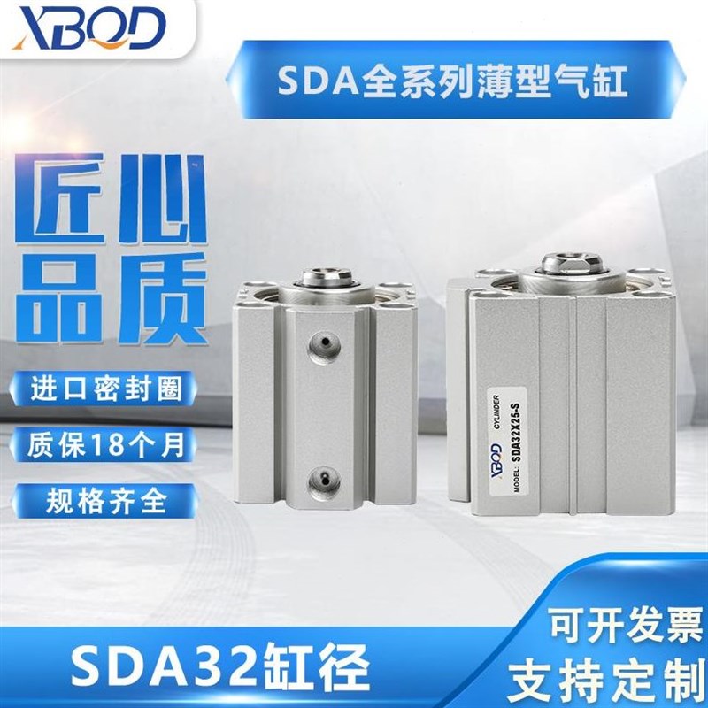 大推力薄型SDA25/32/40/53/63X5/10/15/20/25/30/35气缸小型气动