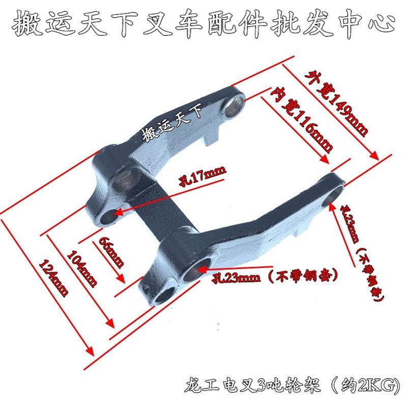 龙工电动液压叉车搬运车地u牛小轮架承重轮3吨加力齿轮前后轮子轴