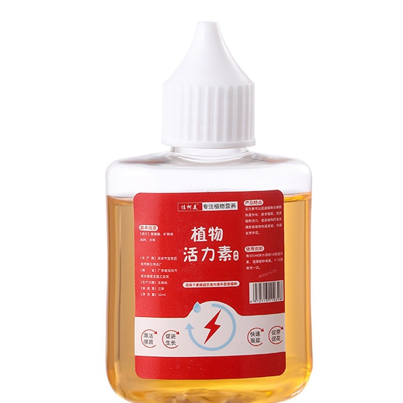 【100%复活】大树成活营养液死树复活生根液枯树烂根烂苗复活剂