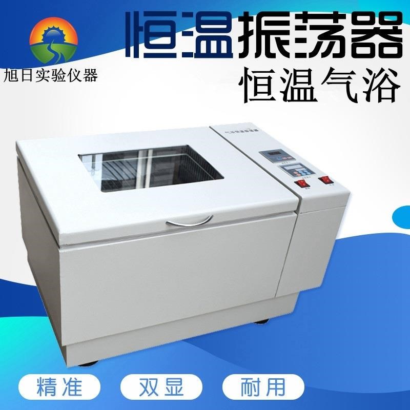 CHA-SA气浴恒温振荡器SHZ-82A气浴恒温摇床回旋往覆气浴摇床