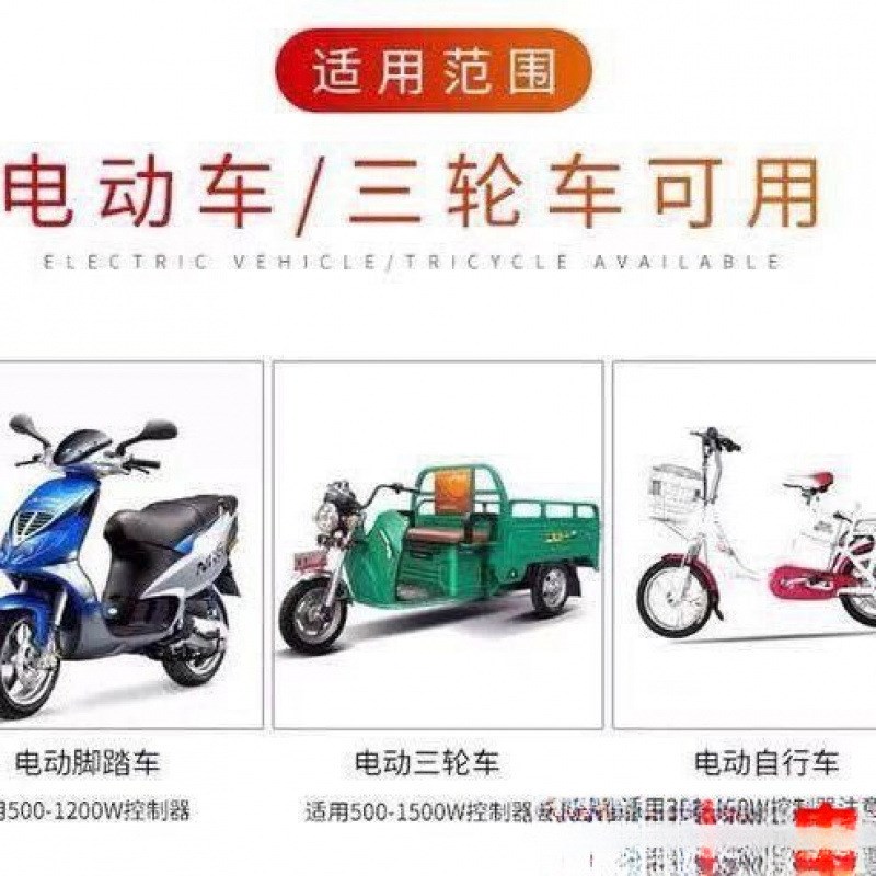 电动车车大功率控制器三轮四轮全封闭车通用48V60V72V84V