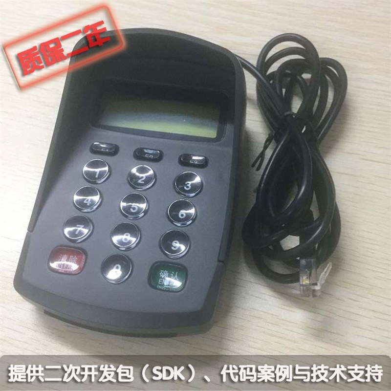 HX552DA-T密码键盘医保专用RJ11密码数字小键盘外接德卡T10读卡器