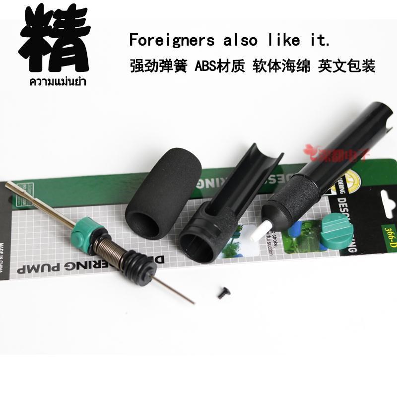 吸锡器强力拆焊真空泵吸锡泵吸锡枪手I动吸锡器除锡器防静电黑