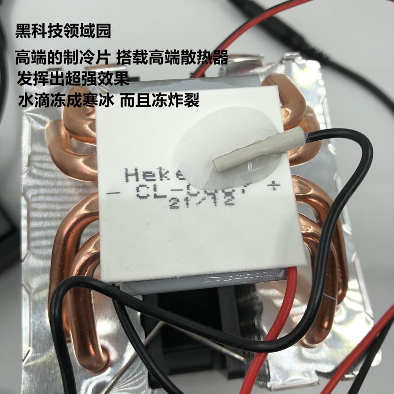 供应冷热冲击用高性能优质制冷片C068 12V高能制冷片超冷CLC067