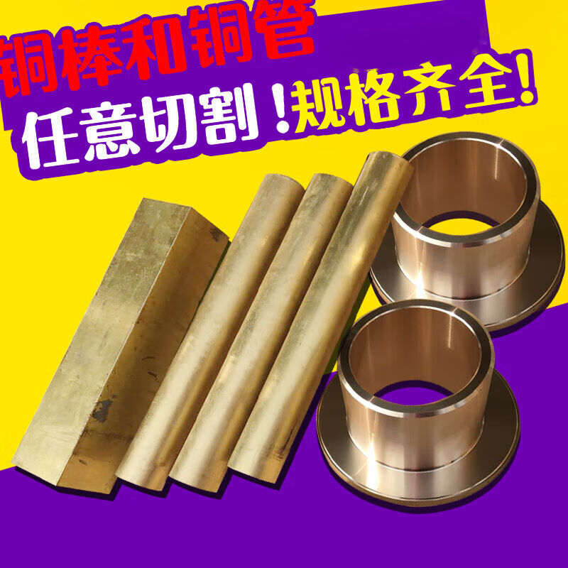 现货速发铜棒黄铜棒紫铜棒实心铜棒黄圆铜棒H5H62黄铜棒实心铜棒