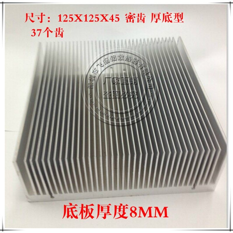 密齿工业型散热器 6063铝型材大功率散热片 125*125*45MM现货