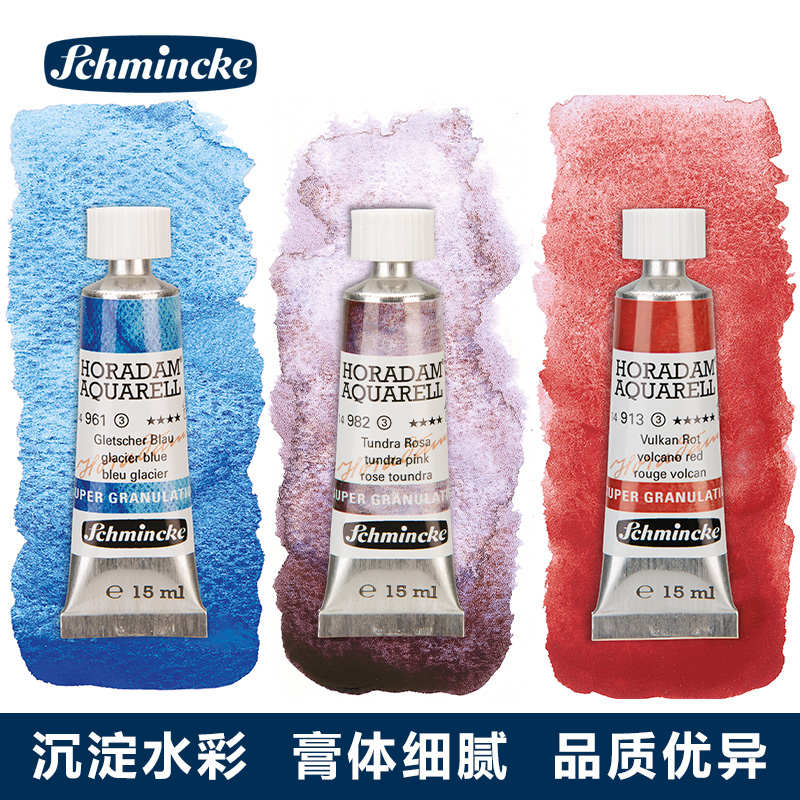 史明克艺术家沉淀色水彩套装 大史苔原森林薄雾星空冰川5色木盒