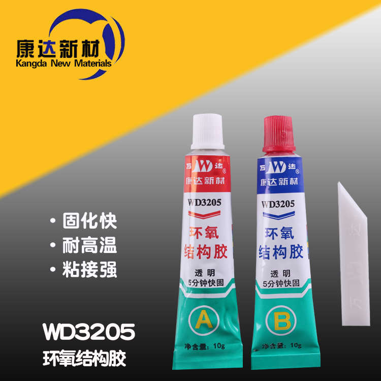 万达牌3205环氧结构胶(20g)