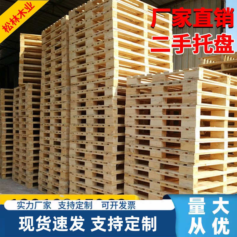 实木叉车托盘g物流木架垫仓卡板仓库货物防潮栈板胶合板免熏蒸辽