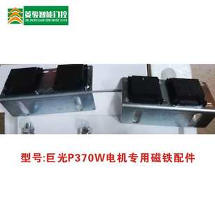 台湾巨光P370W平移门电机专用限位磁铁 感应限位器行程磁感应开关