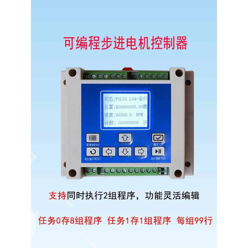 可轴编程步进电机控制器伺服电机控制器单步L进伺服脉冲发生器PC