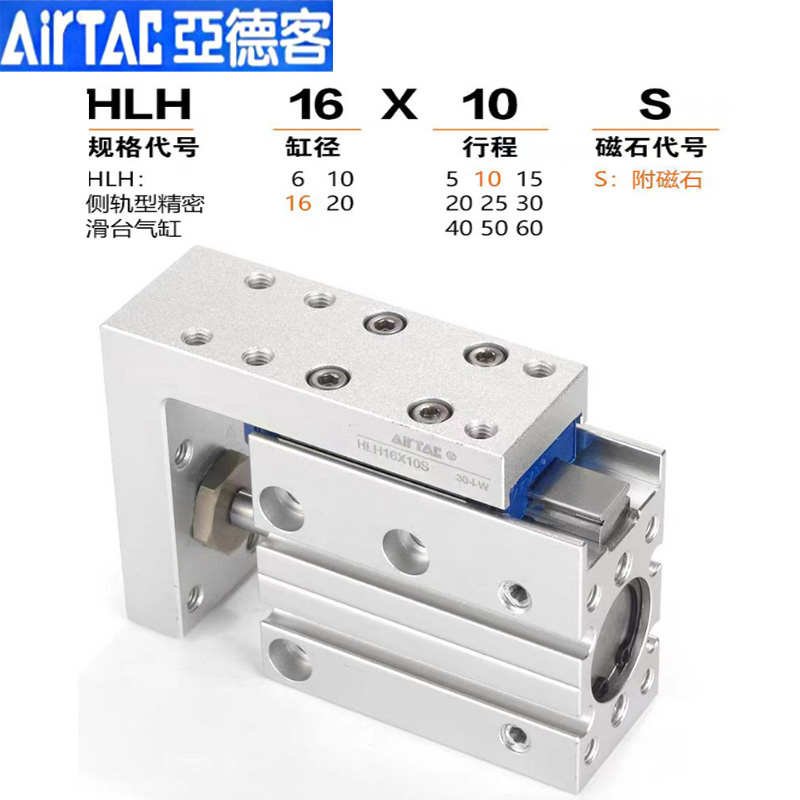 亚德客滑台气缸HLH6/10/16/20x10/15/20/25/30/40/50S 精密导轨