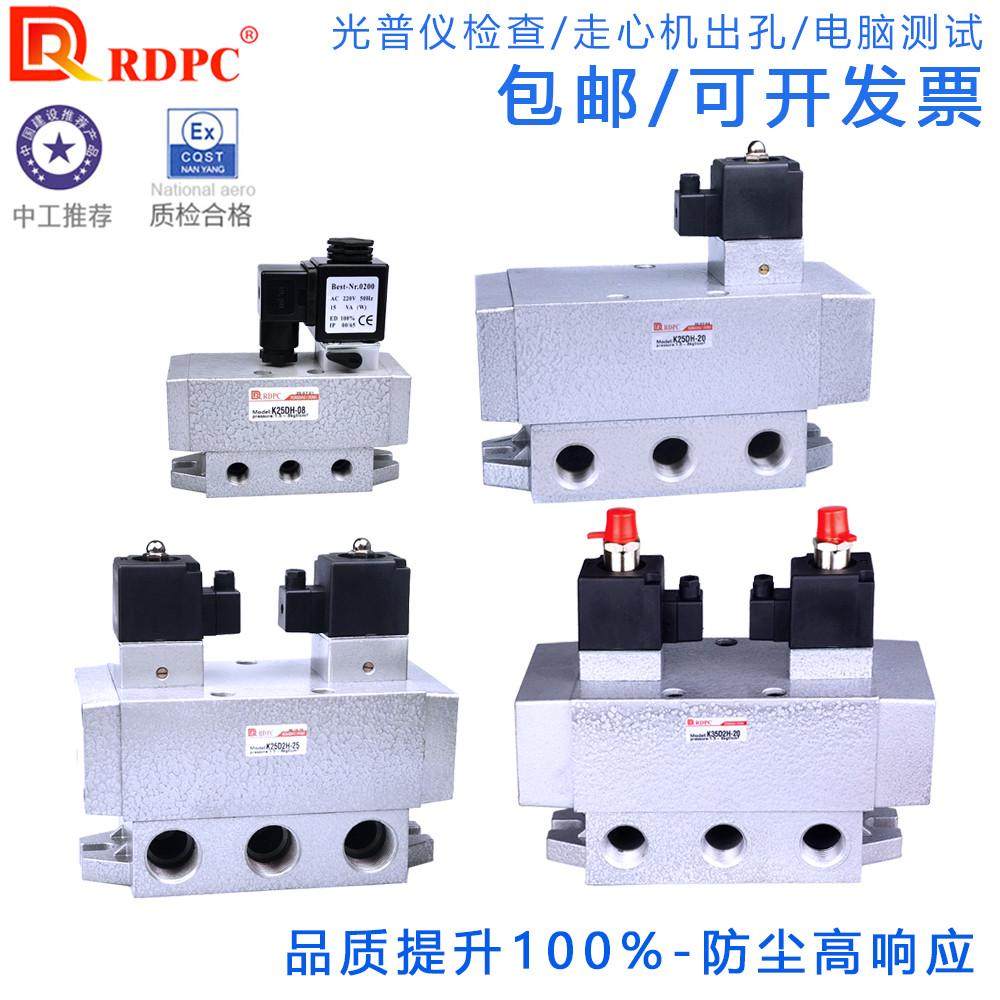 K25DH-08老K35大流量K25D电磁K25D2H-10二位五通-15Y -20 -25