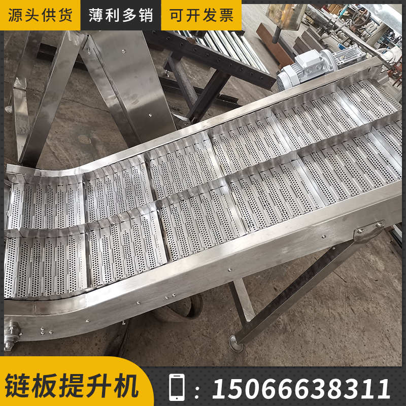不锈钢链板提升机茶叶烘干链板爬坡输送机食品输送上料刮板提升机