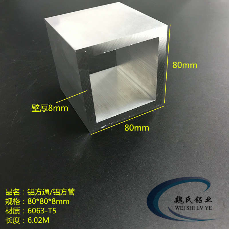 铝合金方管80*80*8 铝方通正方形管空心管 6063方管 幕墙装饰型材