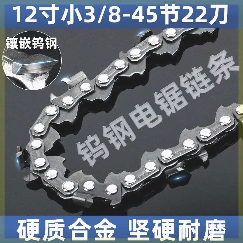寸硬质合金油锯电锯18炼条炼条寸20配件树根通用钨钢轻质砖切割挖