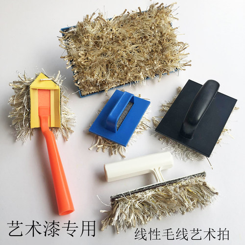 毛线拍 艺术漆工具  墙艺漆  肌理漆毛线拍 艺术线拍工具