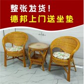 藤椅天然真藤办公家用藤椅三件套阳台藤编单人靠背椅茶几桌椅组合