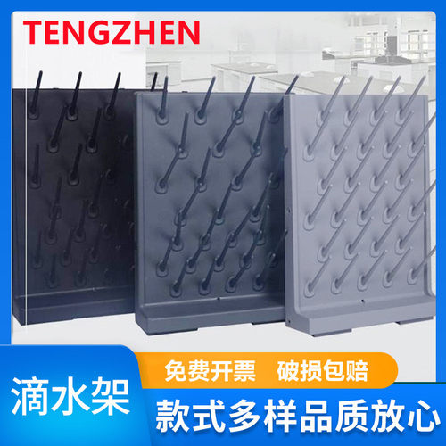 高密度PP滴水架沥水架27棒52棒烧杯架免打孔实验室器皿晾干单双面
