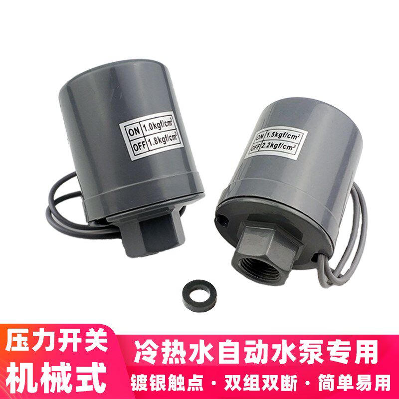 家开用增压泵自启停开关GQL自动力冷热动多用自吸泵关压控制器配