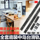 底装 中岛台导轨滑道餐桌吧台桌面延伸轨道中岛台伸缩轨道重型滑轨