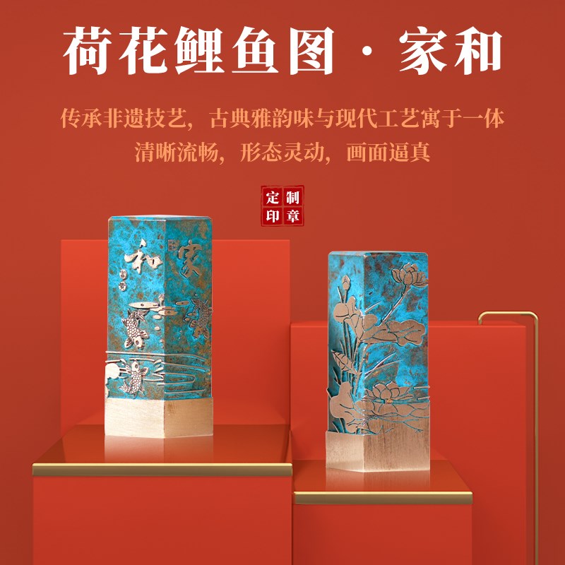 剑杰黄铜家和姓名印章书法书画私人小方章火着色工艺精品收藏礼品
