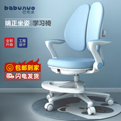 儿童学习椅多功能升降座椅家用写字作业矫正坐姿可调节久坐椅子