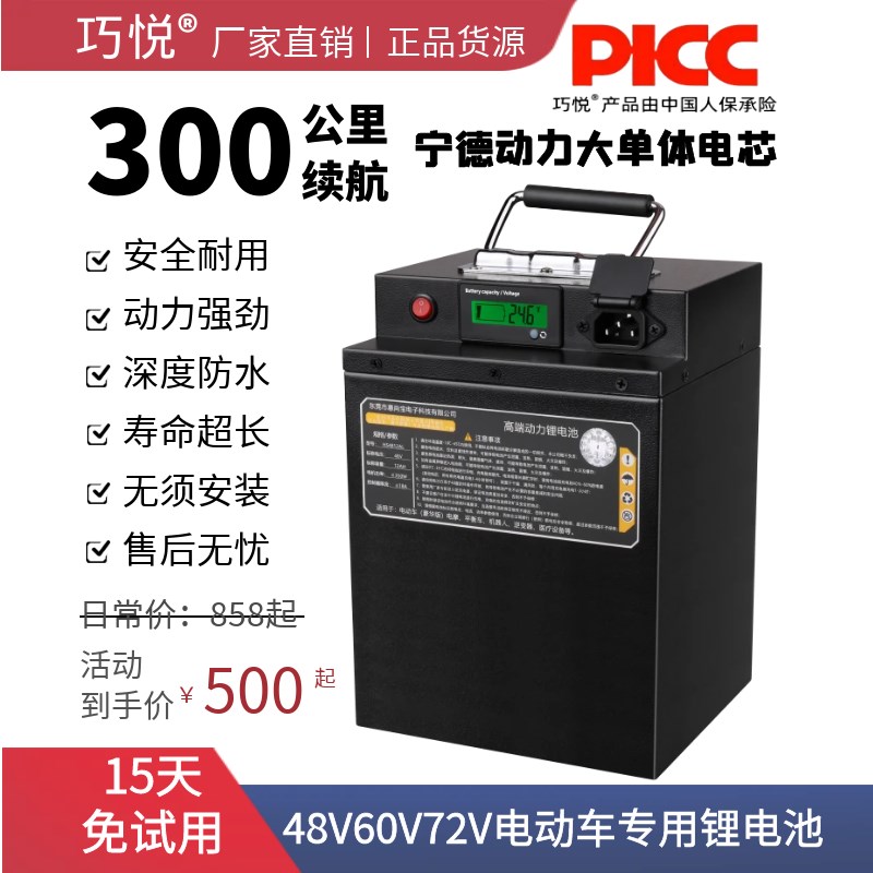 巧悦电动车锂电池48V60V外送代步72V宁德时代猛酸锂三元磷酸铁锂