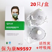 杯型保为康kn95活性碳带呼吸阀防粉尘透气防打磨工业灰尘劳保口罩
