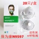 杯型保为康kn95活性碳带呼吸阀防粉尘透气防打磨工业灰尘劳保口罩